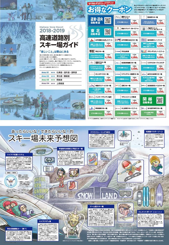 フリーペーパー『SURF&SNOW』発刊！ - 画像2