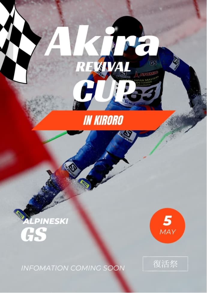SALOMON JUNIOR SNOW SUMMIT / AKIRA revival CUP 開催決定！＠北海道キロロリゾート - 画像2