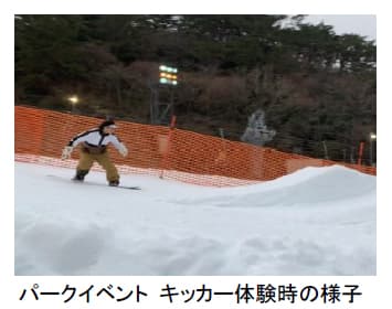 北京パラリンピック スノーボード日本代表・岡本圭司氏が監修！兵庫・六甲山スノーパークで誰でも楽しめるワンポイントレッスンイベント「ROKKO FREESTYLE DAY」12月21日（土）開催