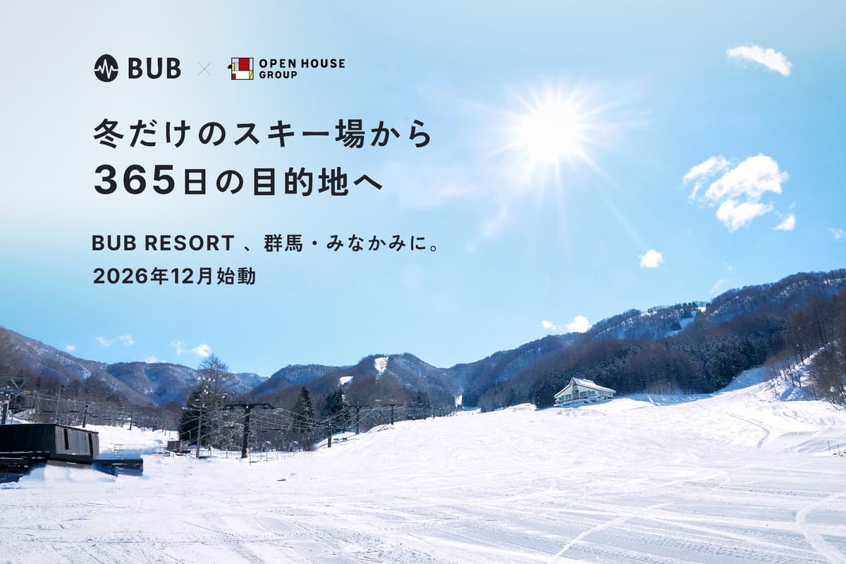 ほうだいぎスキー場隣接の民宿を再生。通年型「BUB RESORT Minakami」12月プレオープン