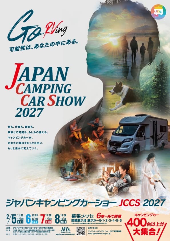 キャンピングカー400台超が集結　幕張メッセで2027年2月開催