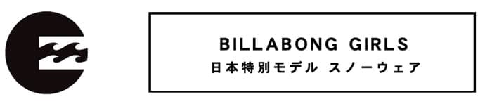 BILLABONG GIRLS　日本限定モデル！