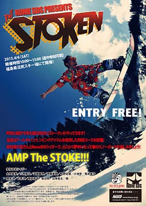 Rome SDS オンスノーイベント 「STOKEN」