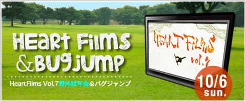 HEART FILMS vol.7 Japanツアーがスタート！ - 画像3
