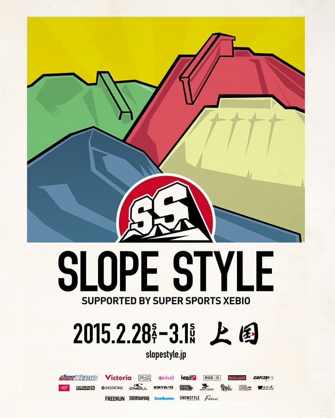 国内最大級のスノーボードコンテスト『SLOPESTYLE SUPPORTED BY SUPERSPORTS XEBIO』 2015年2月28日(土)～3月1日(日)、上国にて開催決定!