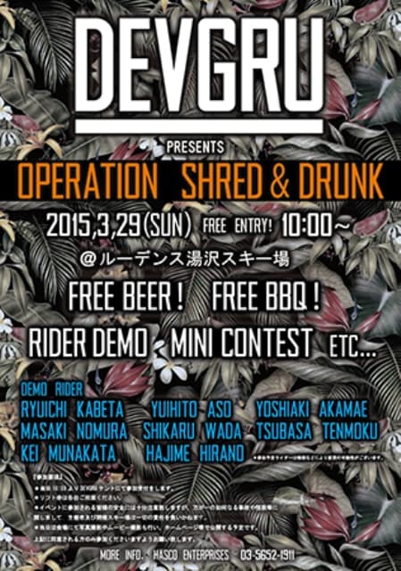 DEVGRU presents OPERATION SHRED&DRUNK - 画像2