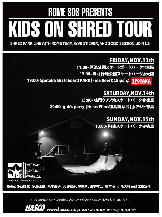 RomeSDS Presents  “KIDS ON SHRED TOUR 2015” がまもなくスタート！