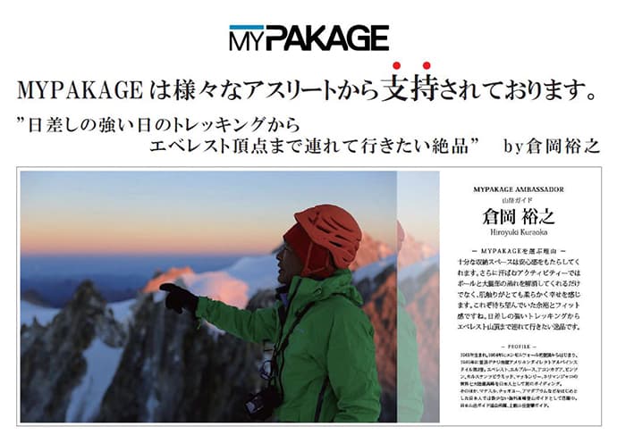新感覚！男性用アンダーウェア MY PAKAGE - 画像4