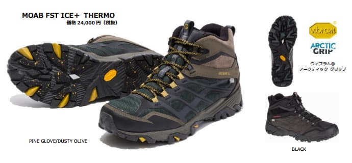 メレル、凍った路面でも圧倒的なグリップ力を誇る新しいウィンターシューズ「MOAB FST ICE＋ THERMO」を10月中旬より発売