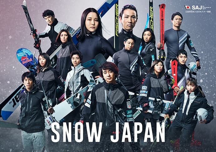 「2020/2021 SNOW JAPAN 記者会見」レポート