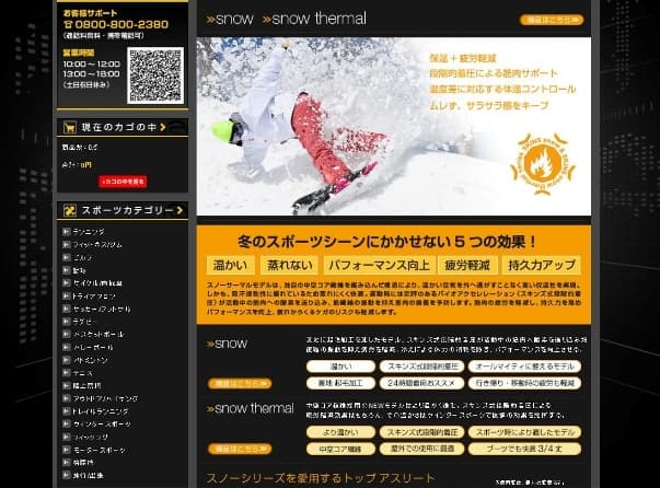 SKINS日本語公式ウェブサイトがオープン！