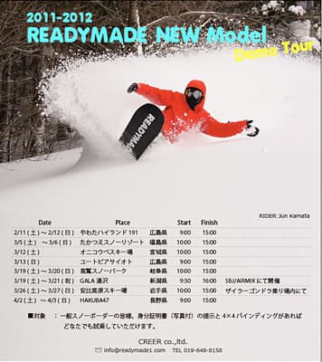 2011-2012　READYMADE　NEW Model Demo Tour - 画像2