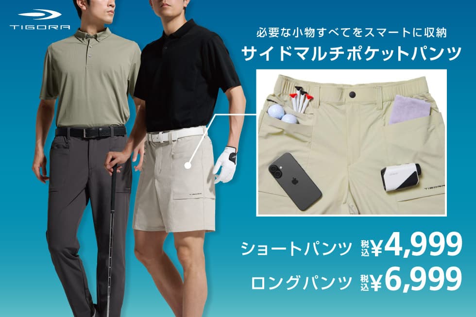 必要な小物をまとめて収納！TIGORA「サイドマルチポケットパンツ」3種が登場