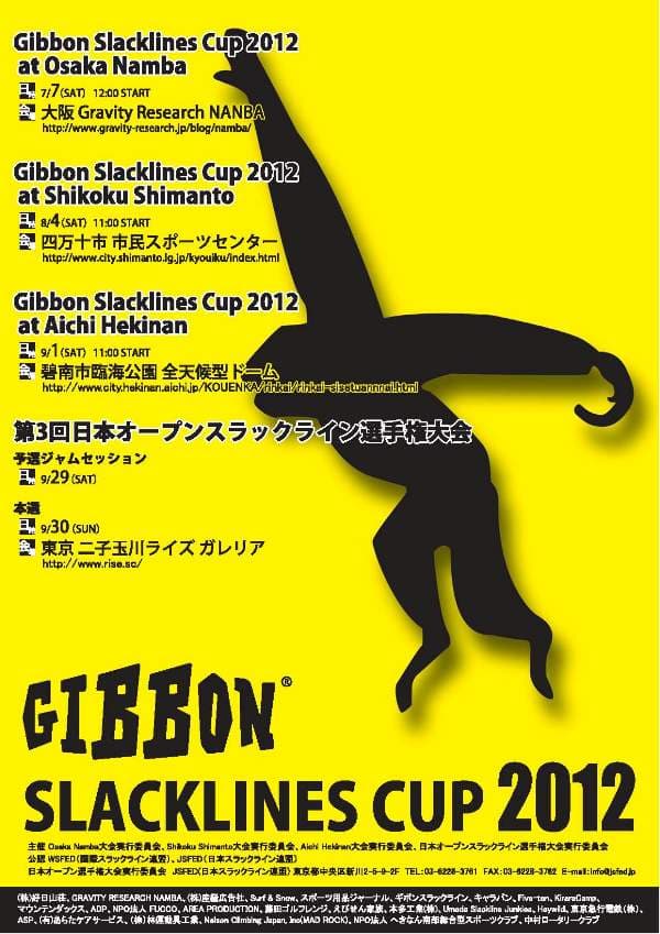 Gibbon Slackline Cup2012 ＆ 第3回日本オープンスラックライン選手権大会
