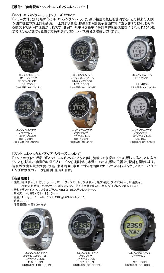 「スント エレメンタム・テラ レッドライン」10/5発売 - 画像2