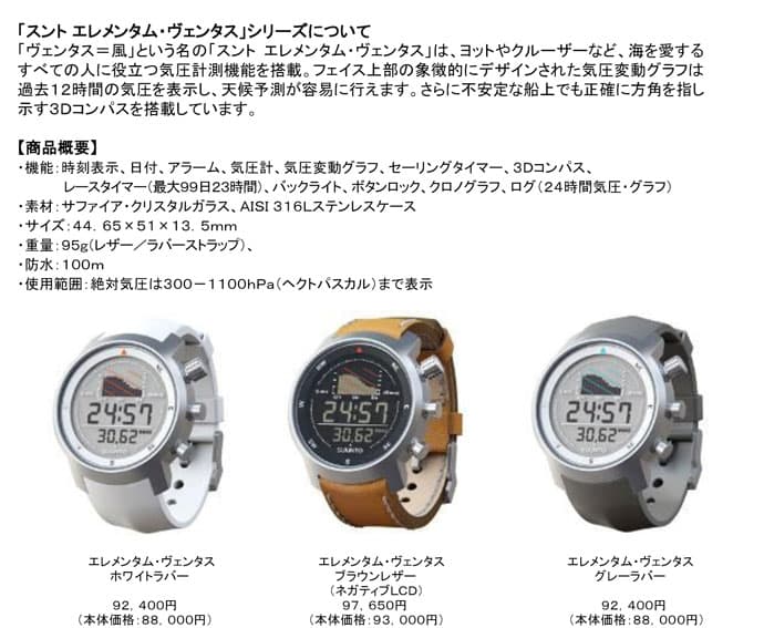 「スント エレメンタム・テラ レッドライン」10/5発売 - 画像3
