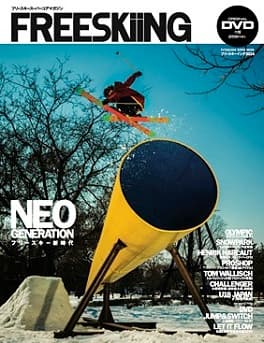 Bravoski、FREESKIING、FallLine、編集スタッフ募集 - 画像3