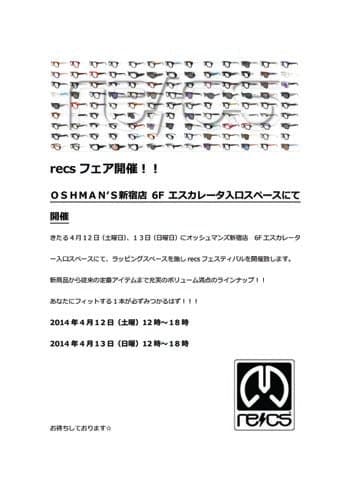 recsフェア開催情報！　オッシュマンズ新宿店