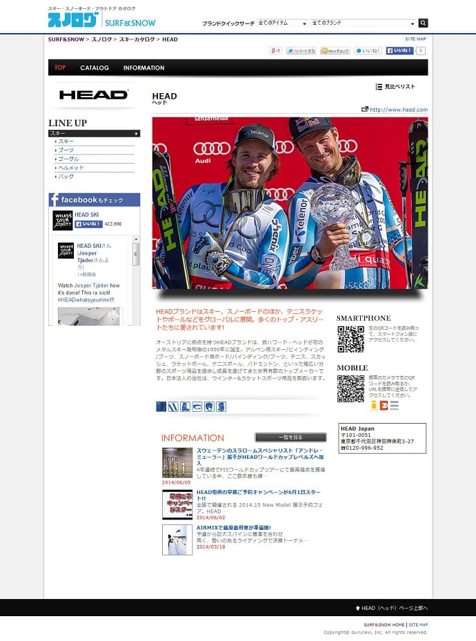 14-15 HEAD カタログリリース!