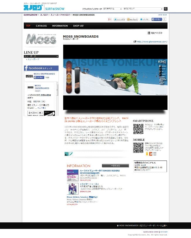 2014-15 MOSS SNOWBOARDS カタログリリース!