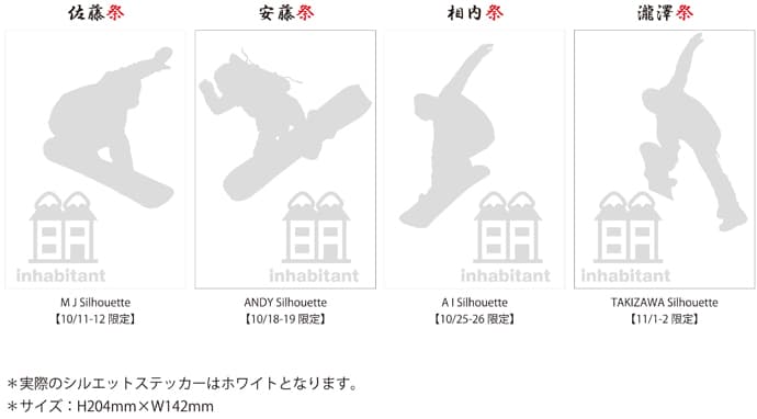 大雪切願祭【ライダー祭】開催!!　inhabitant - 画像2