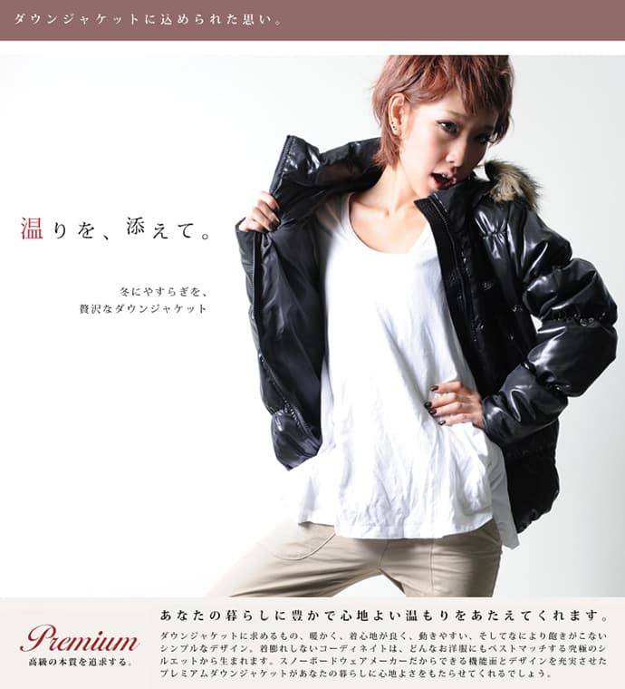 芸能人ご愛用☆どんなスタイルでも綺麗に着こなせるダウンジャケット☆【定価￥13,824→特価￥6,912大幅プライスダウン】今までのダウンの概念を変える！