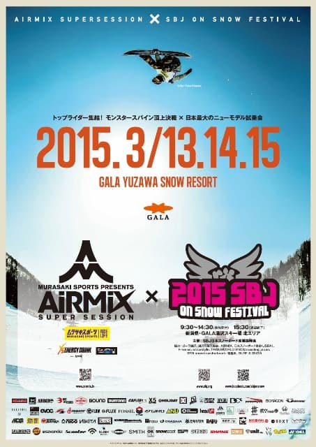 【2015 SBJ on snow FESTIVAL】事前登録スタート!!!
