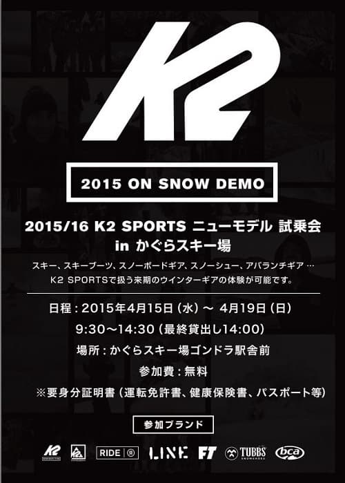 K2グループ合同試乗会開催！