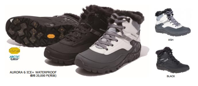 メレル、女性向けの新しいウィンターシューズ「AURORA 6 ICE+ WATERPROOF」10月中旬より発売