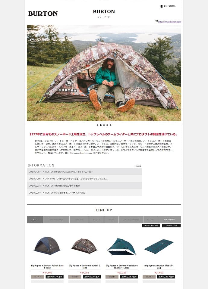 【BURTON】 SPRING/SUMMER 2017モデル　カタログリリース