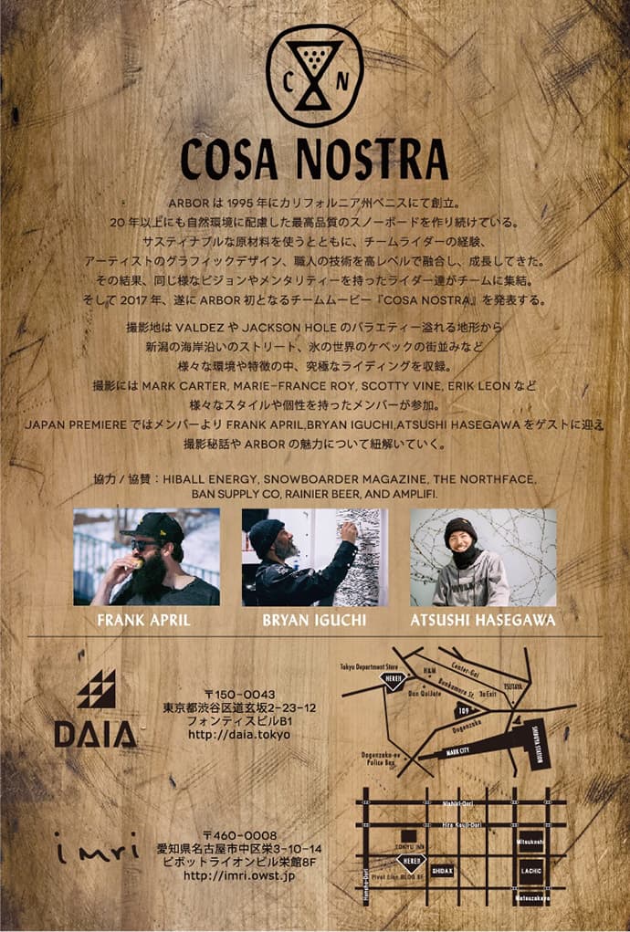 ARBOR Premiere [COSA NOSTRA] プレミアム試写会開催 - 画像2