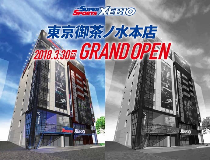 神田・御茶ノ水スポーツ店街にスーパースポーツゼビオの旗艦店が登場！  「スーパースポーツゼビオ東京御茶ノ水本店」が本日2018年3月30日（金）グランドオープン。