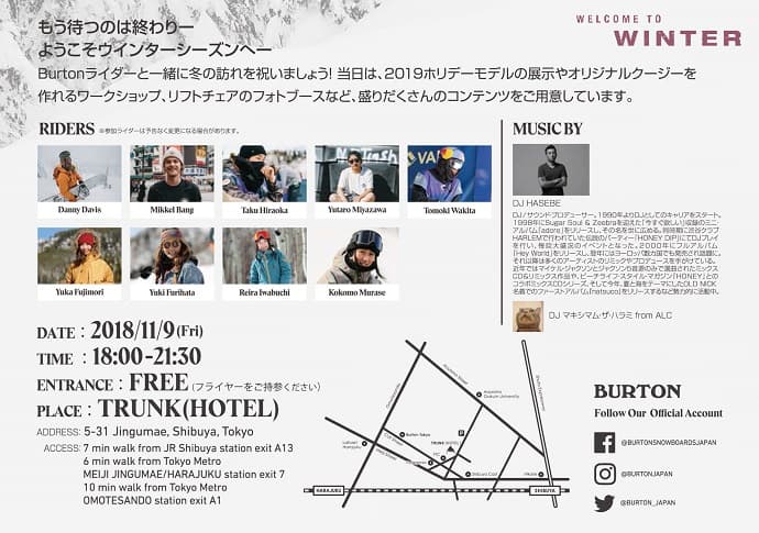 11/9 Burtonイベント Welcome to Winter開催 - 画像2