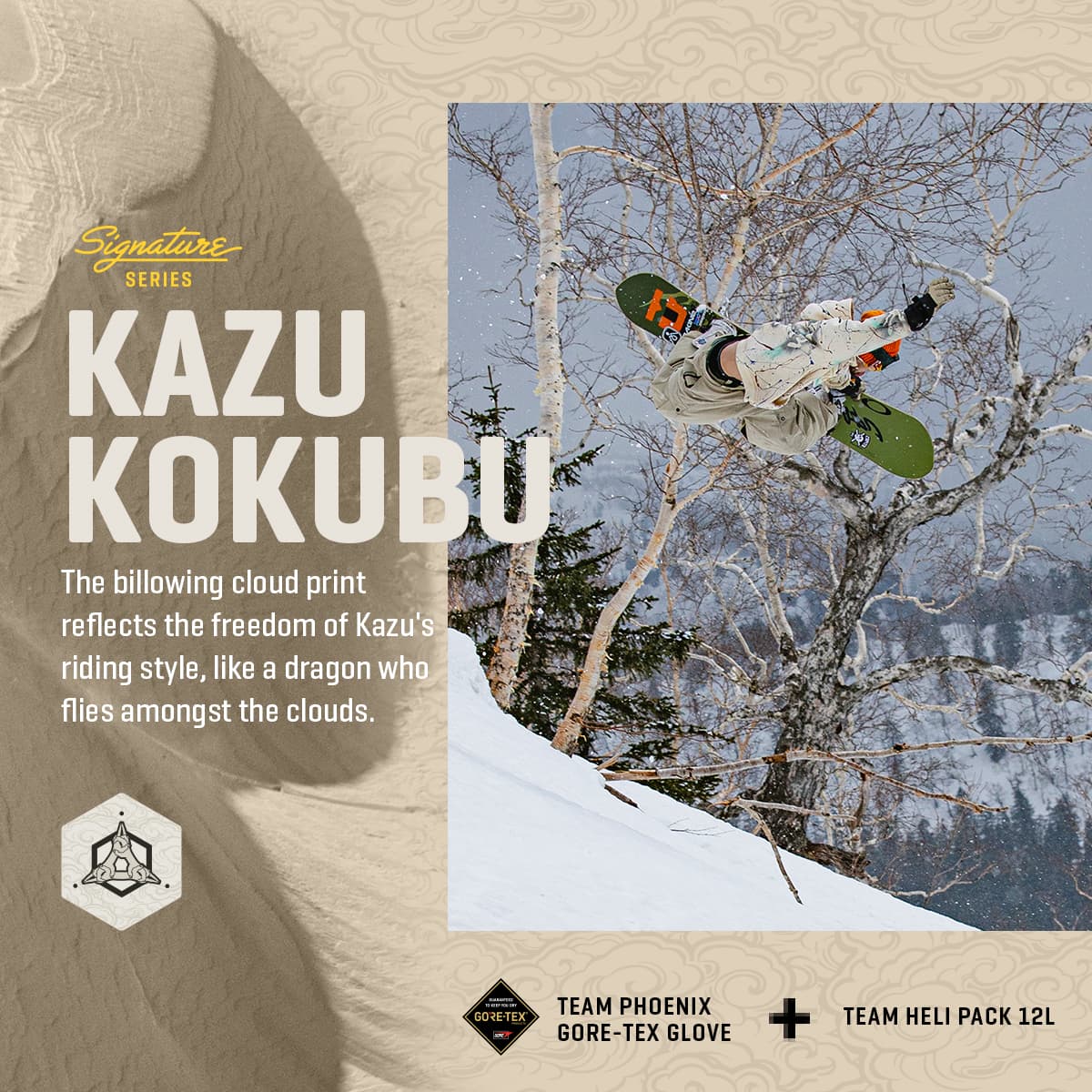 DAKINEが國母和宏シグネチャーモデルのスノーパックとグローブをローンチ。