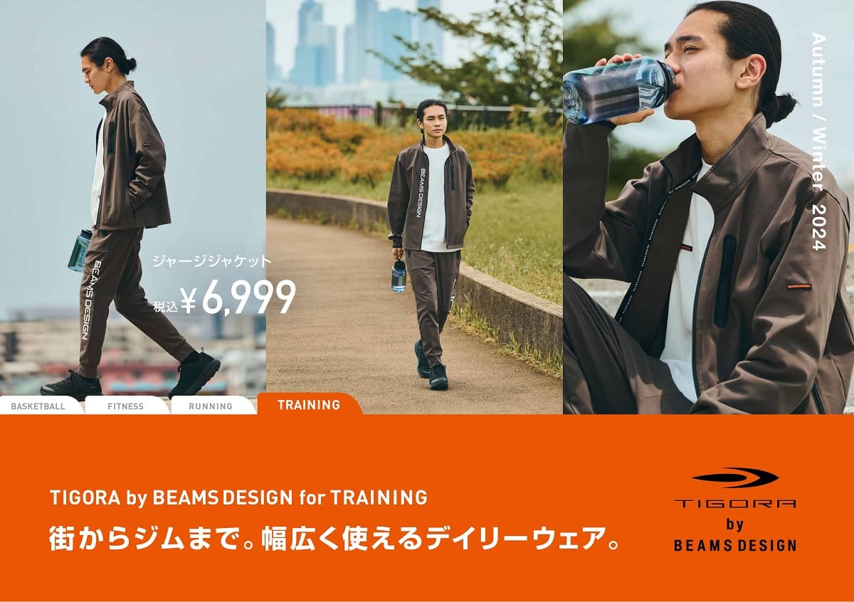 アルペンの機能性と、BEAMS DESIGNのスマートなファッション性を融合させた「TIGORA by BEAMS DESIGN」の2024年Autumnコレクションをを9月上旬より順次発売 - 画像2