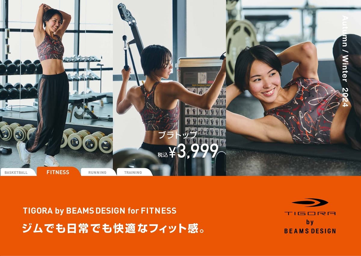 アルペンの機能性と、BEAMS DESIGNのスマートなファッション性を融合させた「TIGORA by BEAMS DESIGN」の2024年Autumnコレクションをを9月上旬より順次発売 - 画像3