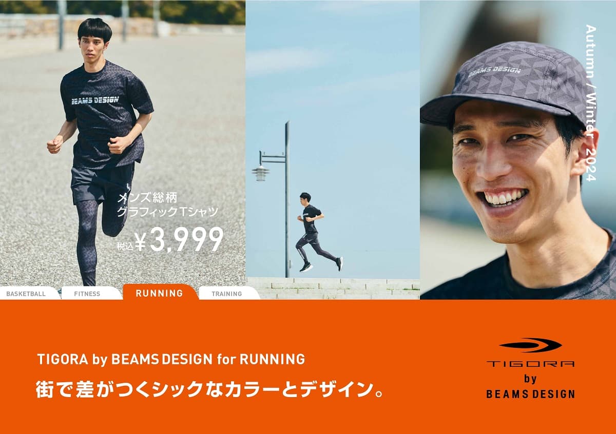 アルペンの機能性と、BEAMS DESIGNのスマートなファッション性を融合させた「TIGORA by BEAMS DESIGN」の2024年Autumnコレクションをを9月上旬より順次発売 - 画像4