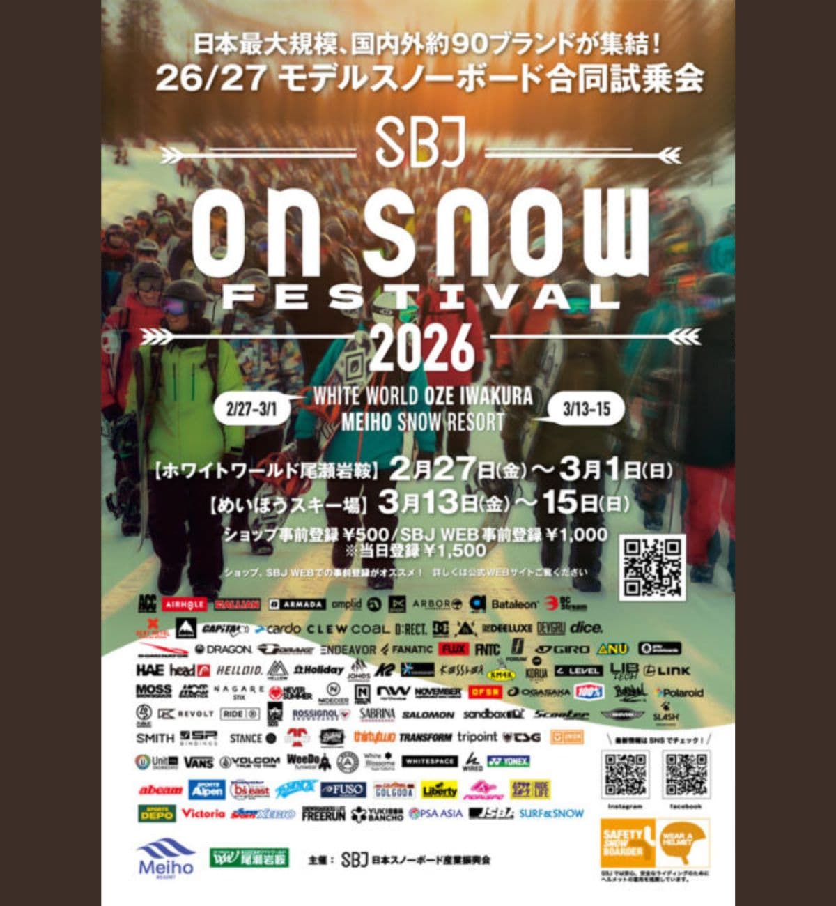 国内最大級の『SBJ ON SNOW FESTIVAL』スノーボード合同試乗会が今季も開催。