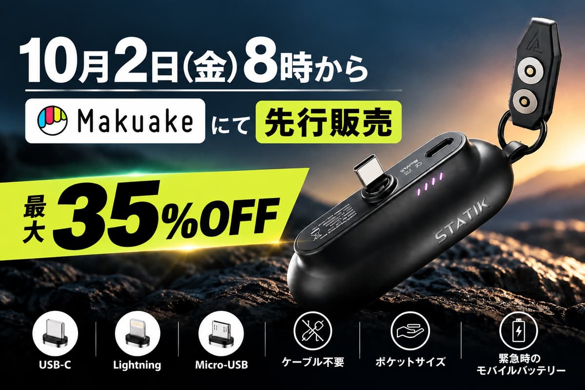 ケーブル不要のモバイルバッテリー「Snap-N-Charge V3」登場　USB-C・Lightning・Micro-USBに対応