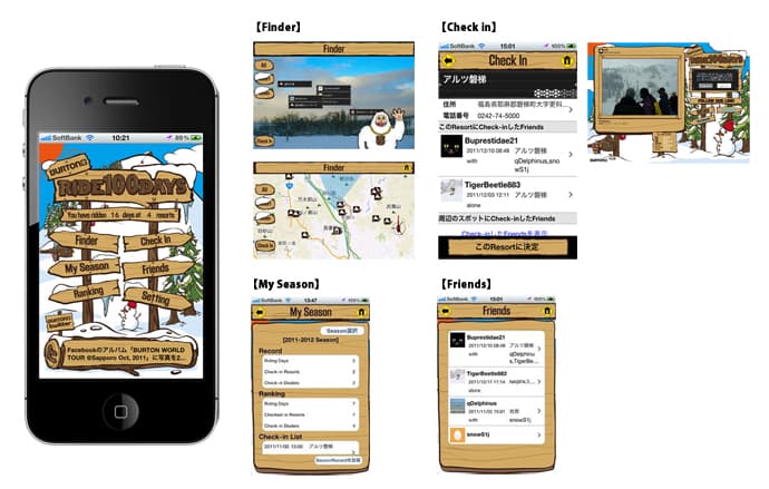スノーボーダー向けiPhone/Androidアプリ『Ride100days』