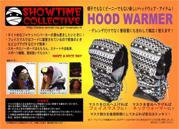 SHOWTIME COLLECTIVE　フードウォーマー発売 - 画像2