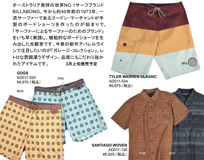 BILLABONG　ガレージ・コレクション - 画像2