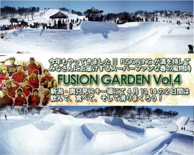 FUSIONGarden 2013開催！