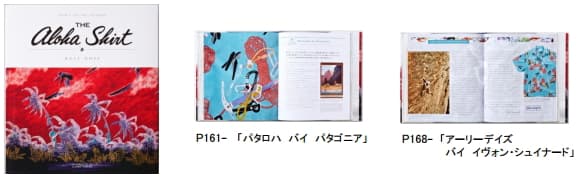 【パタゴニア】新刊発売のお知らせ - 画像2