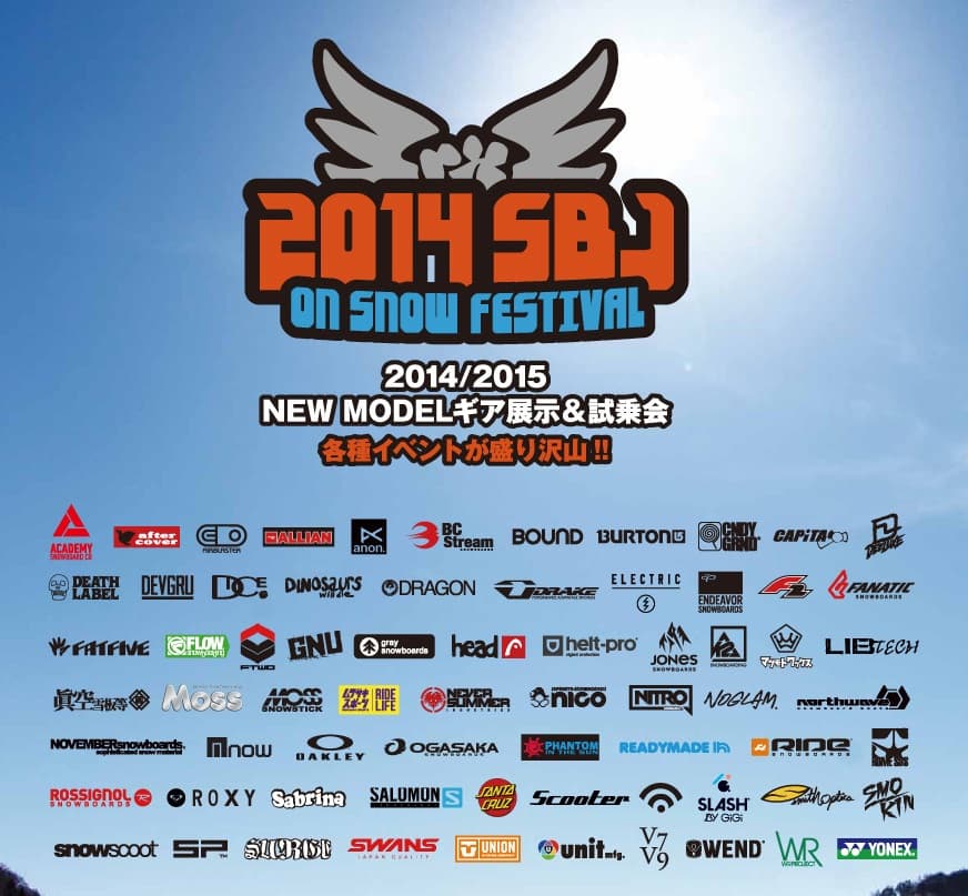 SBJ on snow FESTIVAL in GALA湯沢！＜事前受付募集中です＞