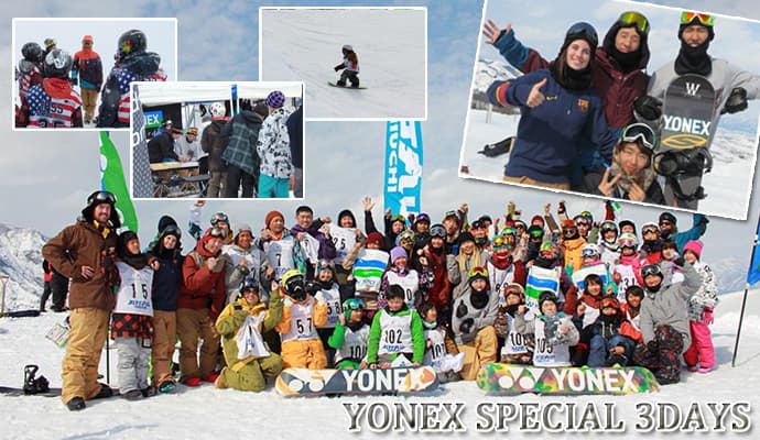 オリンピックライダー集結！　YONEX SPECIAL 3DAYS　in 石打丸山スキー場　2014年3月21～23日