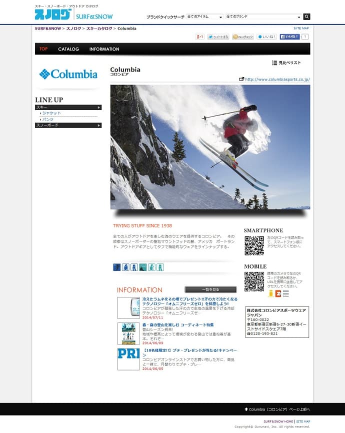 2014-15 Columbia カタログリリース!