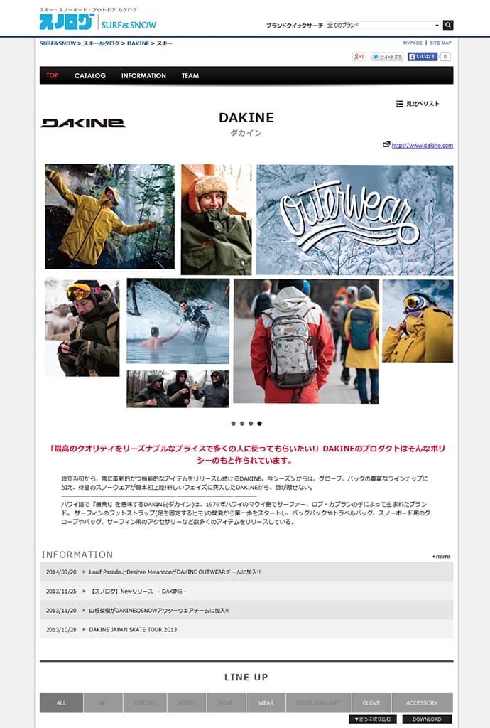 2015-16 【DAKINE】カタログリリース