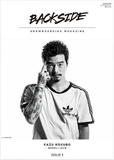 かつてないスノーボード・マガジン「BACKSIDE SNOWBOARDING MAGAZINE」、本日創刊