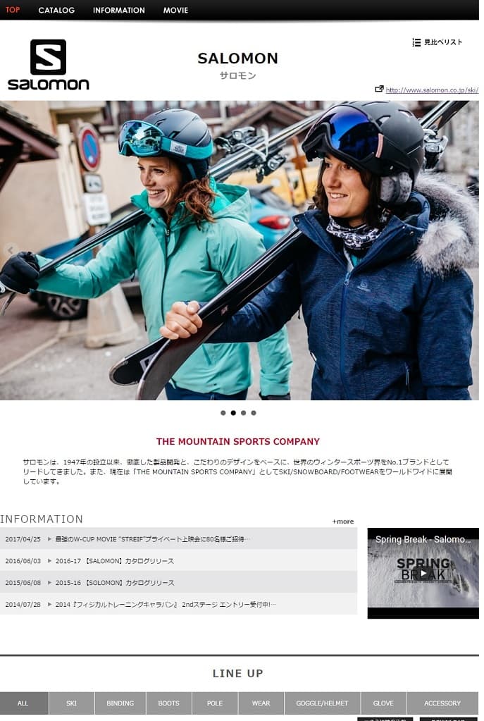 2017-18 【SALOMON】カタログリリース - 画像2